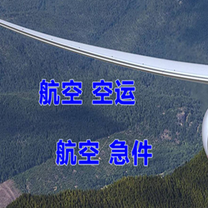 宜昌三峡空运代理快递-选东方航空和上海航空